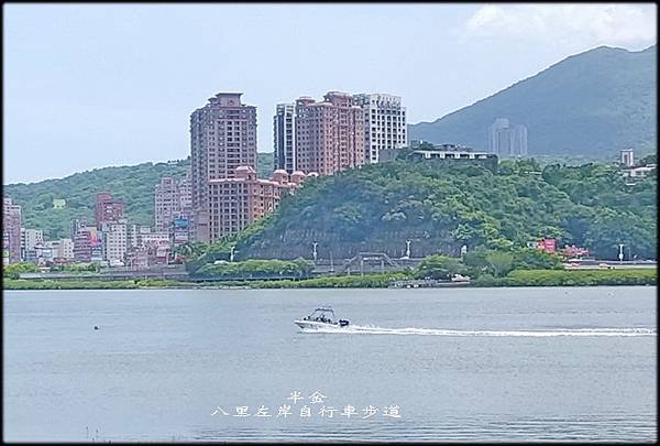 八里左岸自行車步道-1_028.jpg