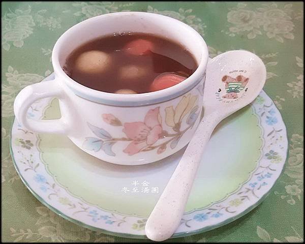 冬至湯圓A_005.jpg