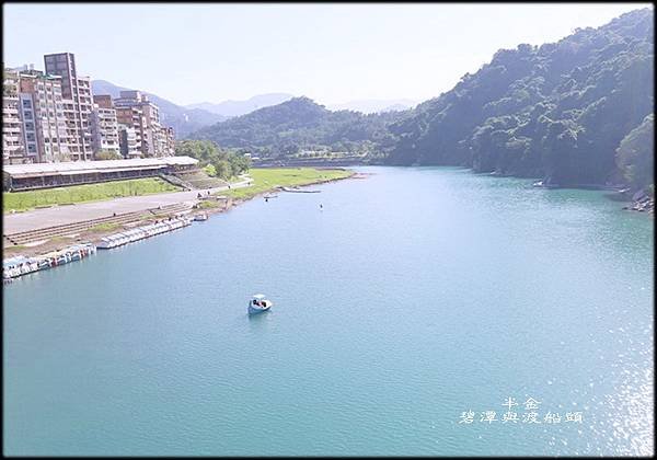 碧潭與渡船頭_010.jpg