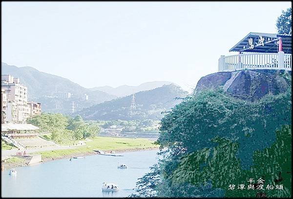 碧潭與渡船頭-1_002.jpg