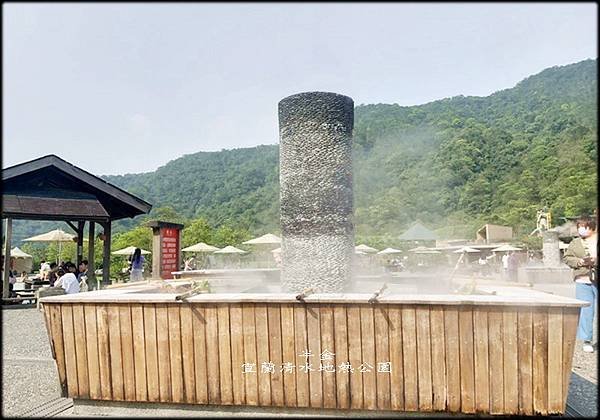 宜蘭清水地熱公園_013.jpg