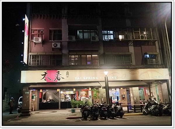 太春小館歡聚_001.jpg