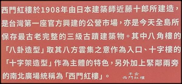 西門紅樓-1_012.jpg