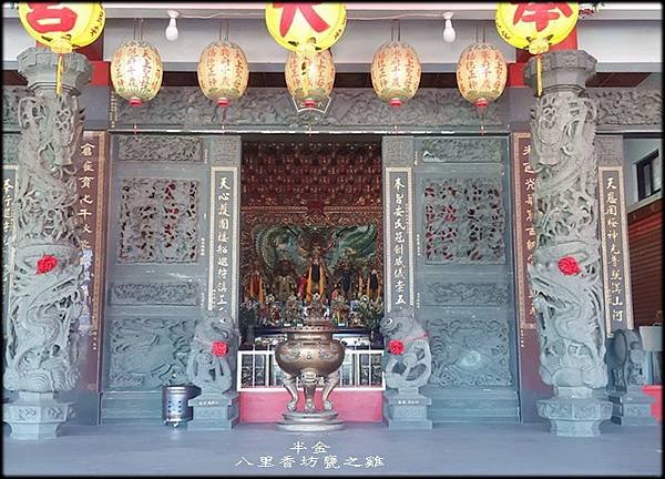 八里香坊甕之雞_007.jpg