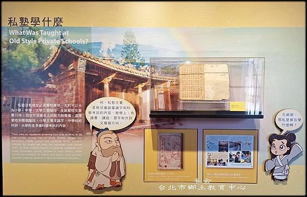 台北市鄉土教中心_025.jpg