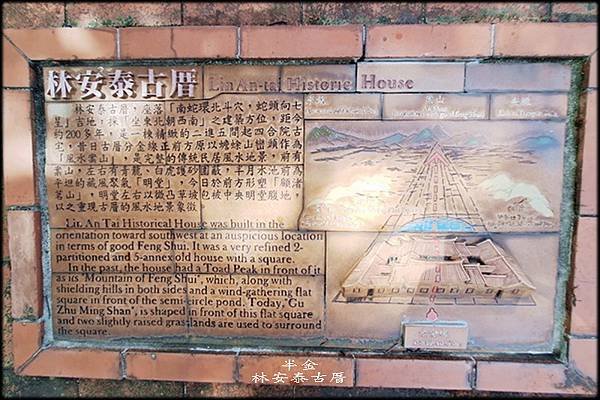 林安泰古厝_032.jpg
