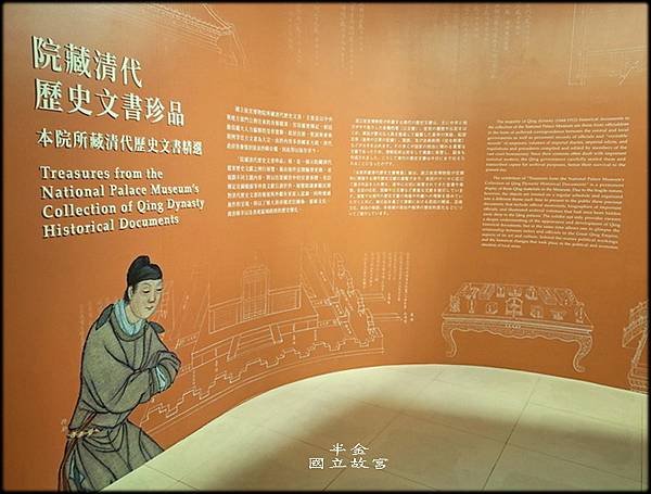 國立故宮博物_030.jpg