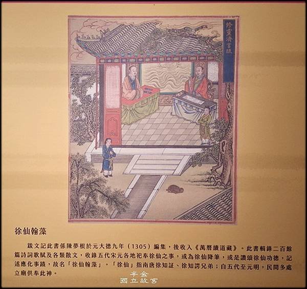 國立故宮博物_051.jpg
