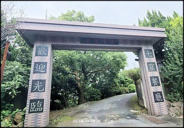 硫磺谷環狀步道-3_003.jpg