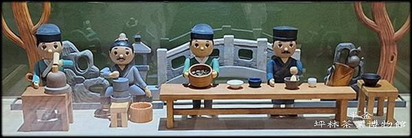 坪林茶業博物館-1_074.jpg
