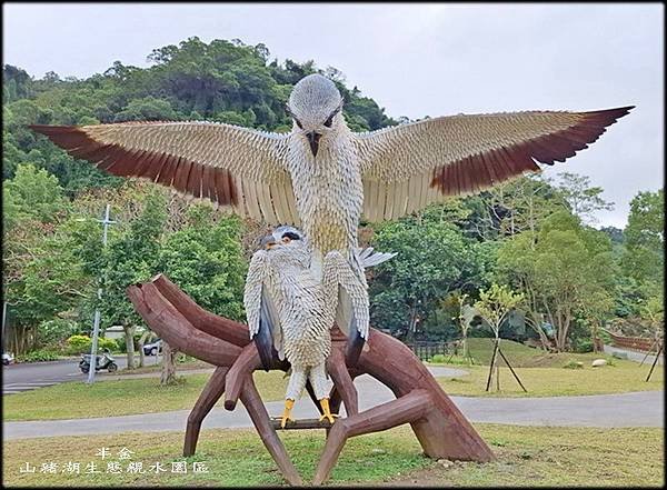 山豬湖生態親水園區_011.jpg