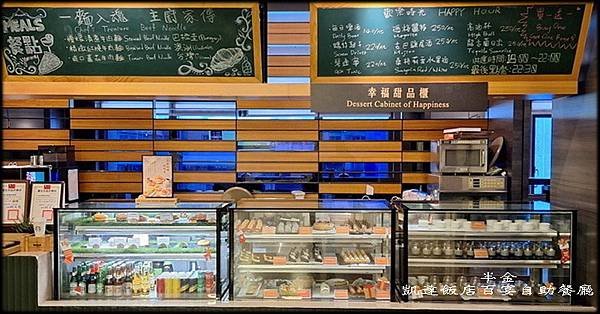 凱達大飯店百宴自助廳-1_017.jpg