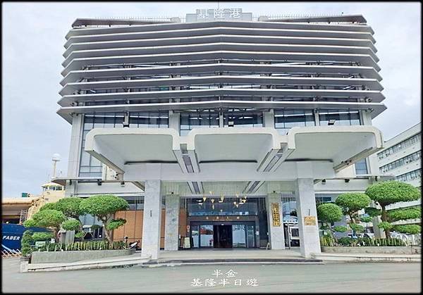 基隆半日遊_034.jpg