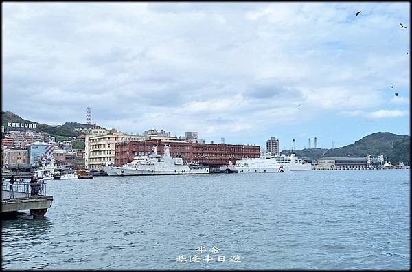 基隆半日遊-1_009.jpg