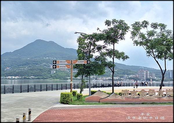 淡水老街半日遊-1_004.jpg