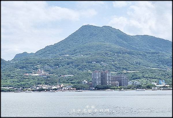 淡水老街半日遊-1_013.jpg