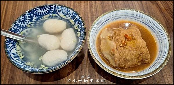 淡水老街半日遊-1_023.jpg