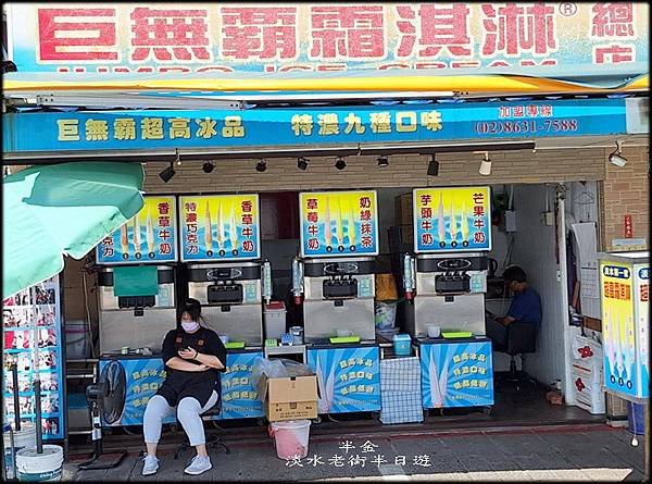淡水老街半日遊-1_028.jpg