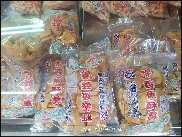 淡水老街半日遊-1_035.jpg