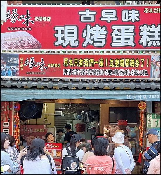 淡水老街半日遊-1_033.jpg