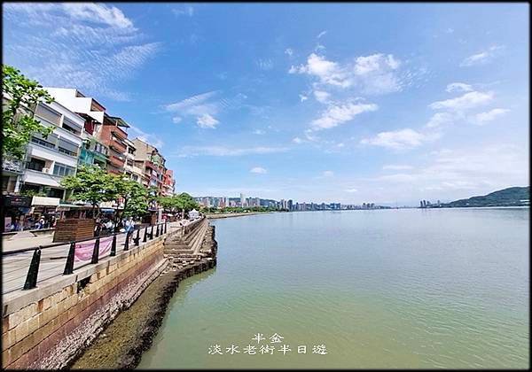 淡水老街半日遊_009.jpg