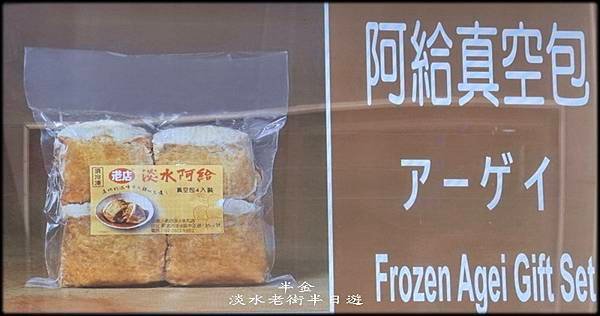 淡水老街半日遊_020.jpg