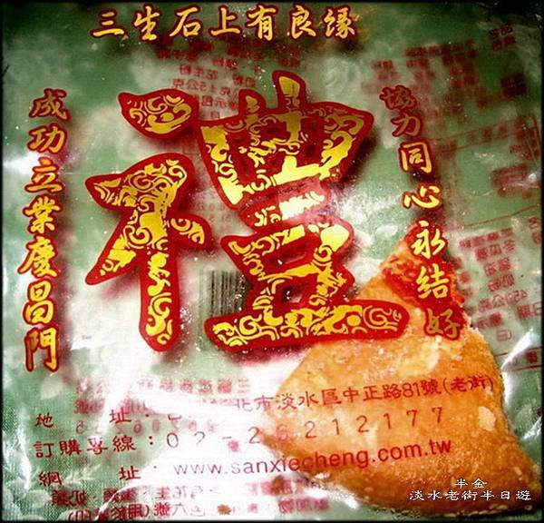 淡水老街半日遊-2_003.jpg