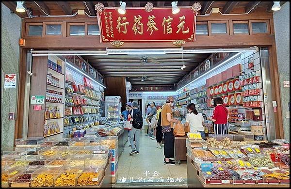 迪化街尋店貓趣-1_014.jpg
