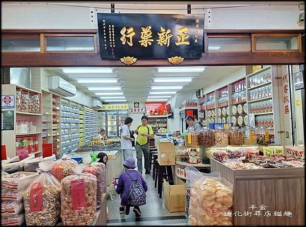 迪化街尋店貓趣-1_012.jpg