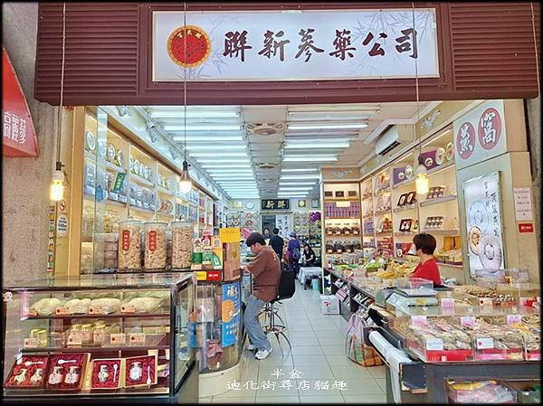 迪化街尋店貓趣-1_016.jpg
