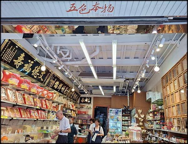 迪化街尋店貓趣-1_021.jpg
