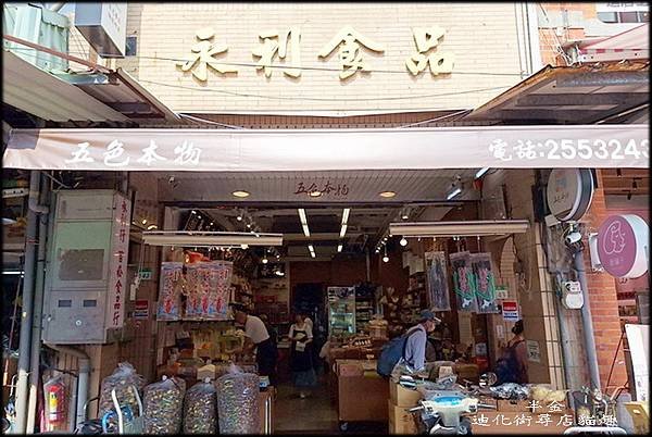 迪化街尋店貓趣-1_020.jpg