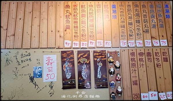 迪化街尋店貓趣_001.jpg