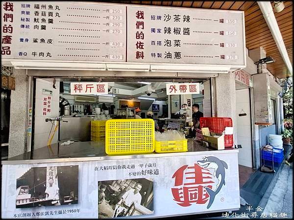 迪化街尋店貓趣_004.jpg