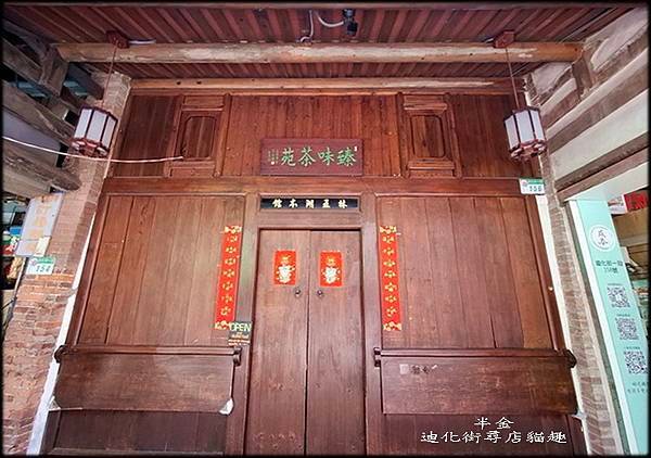 迪化街尋店貓趣_013.jpg
