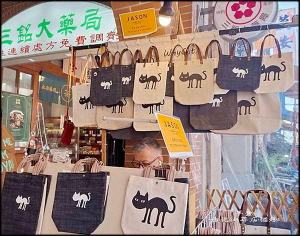 迪化街尋店貓趣_015.jpg