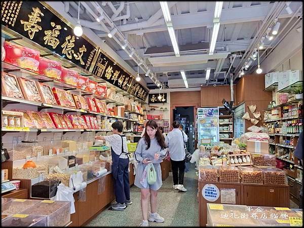 迪化街尋店貓趣_056.jpg