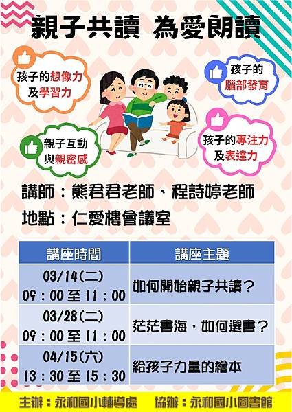 02-講座海報.jpg