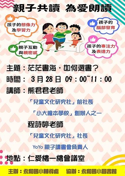 02-招生海報 - 0328.jpg