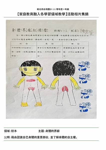 1年級家庭教育01.jpg