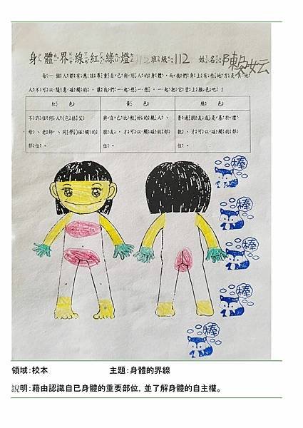 1年級家庭教育02.jpg