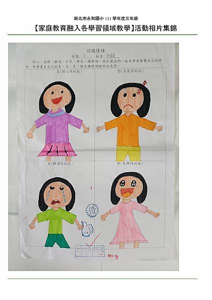 2年級家庭教育01.jpg