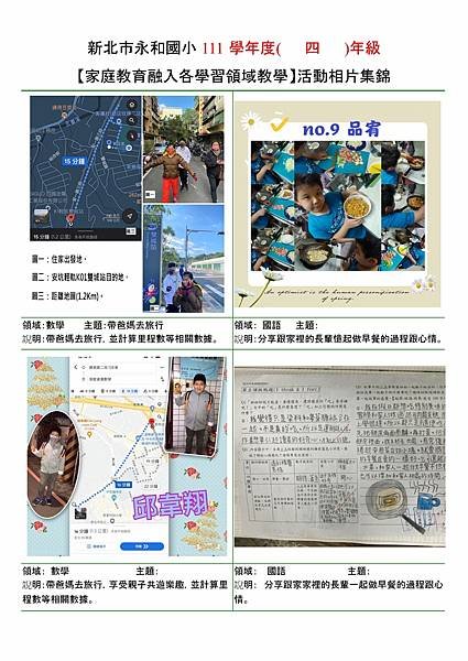 3年級家庭教育01.jpg