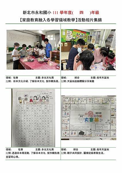 3年級家庭教育02.jpg