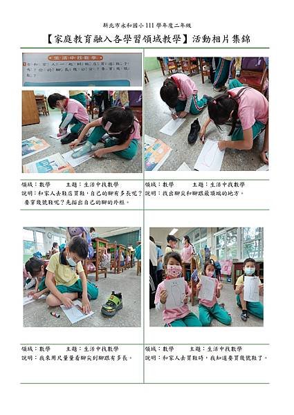 2年級家庭教育01.jpg