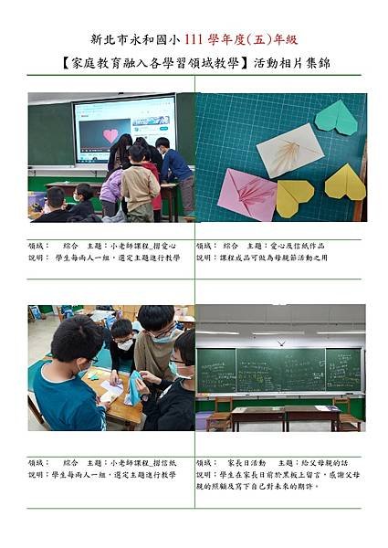 5年級家庭教育01.jpg