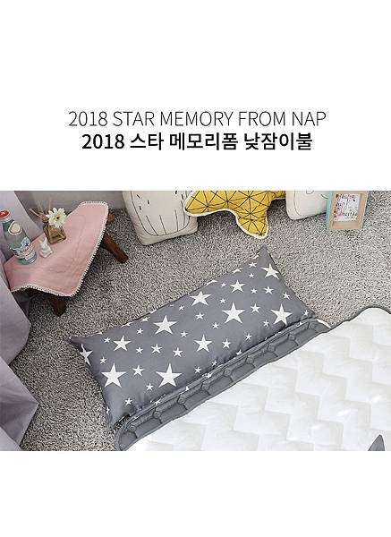 20171207_star_m_nap_02.jpg