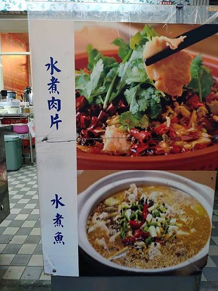 【彰化｜員林】員林四川料理｜川味小吃 - 『四川辣大娘燃麵🌶