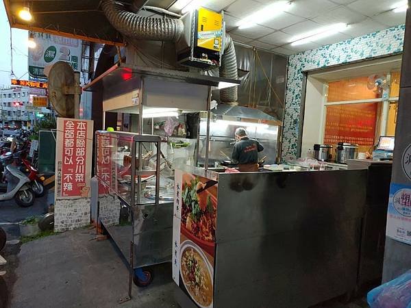 【彰化｜員林】員林四川料理｜川味小吃 - 『四川辣大娘燃麵🌶