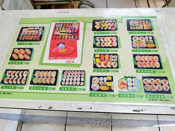 【彰化｜員林】員林壽司｜壽司專賣🍥老店 - 『雙餘堂精緻壽司
